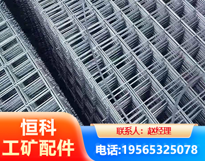 甘孜钢筋平焊网